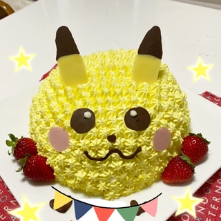 ピカチュウ☆立体ケーキ